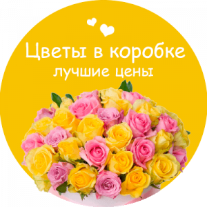 Цветы в коробке в Альметьевске